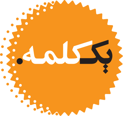 1kalameh logo
