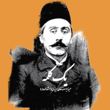 Man with Hat looking forward