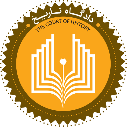 The Court Of History Project